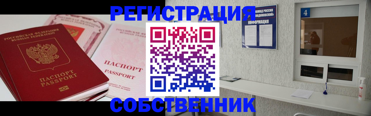 где прописаться в Сальске