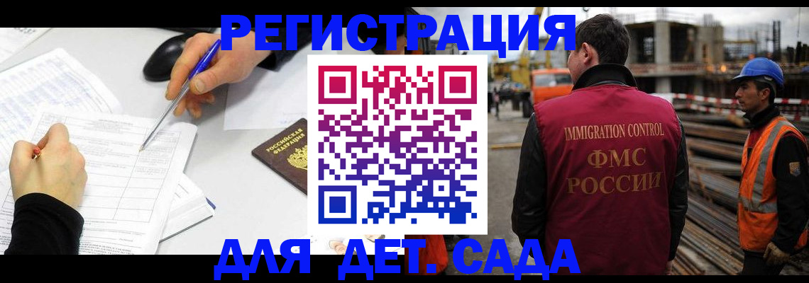 прописка 2025 в Сальске