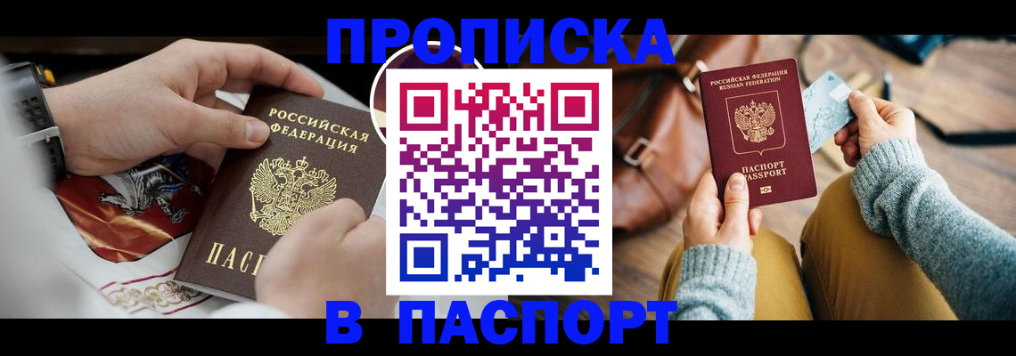 временная регистрация госуслуги в Сальске