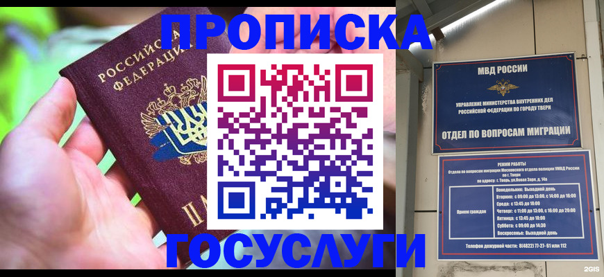 временная регистрация 2025 в Сальске
